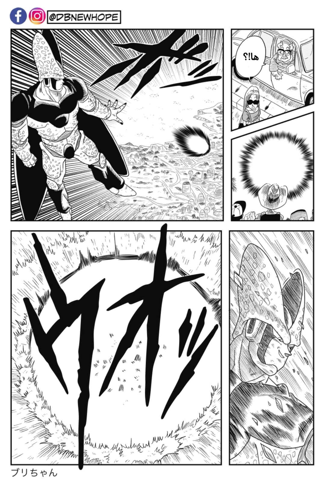 Dragon Ball - New Hope Chapter 5 - Page 34