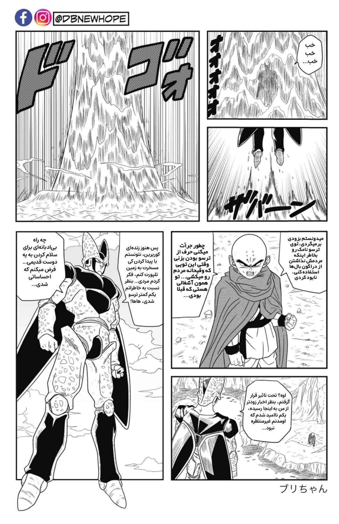 Dragon Ball - New Hope Chapter 5 - Page 40