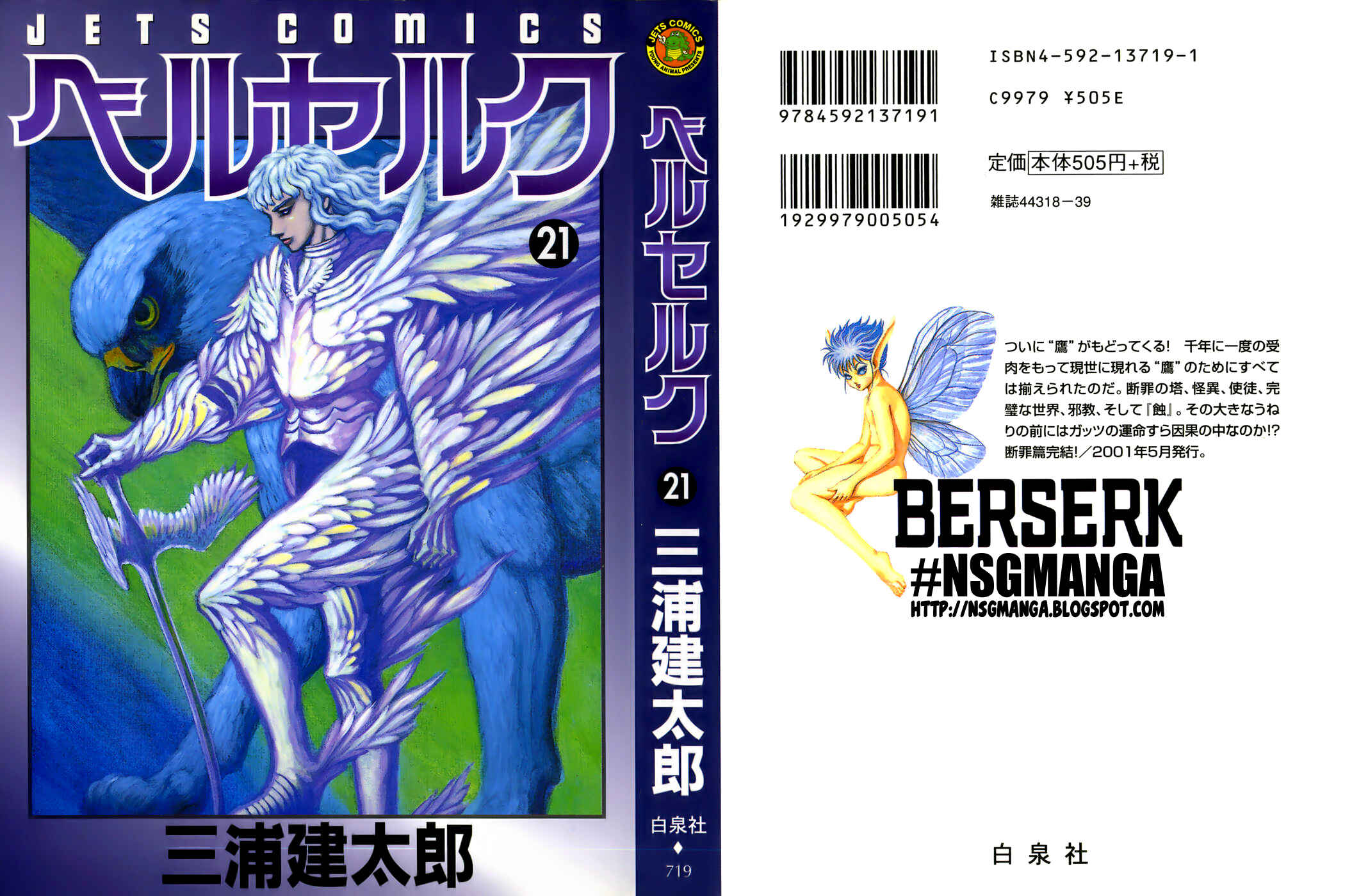 Berserk Chapter 166 - Page 1