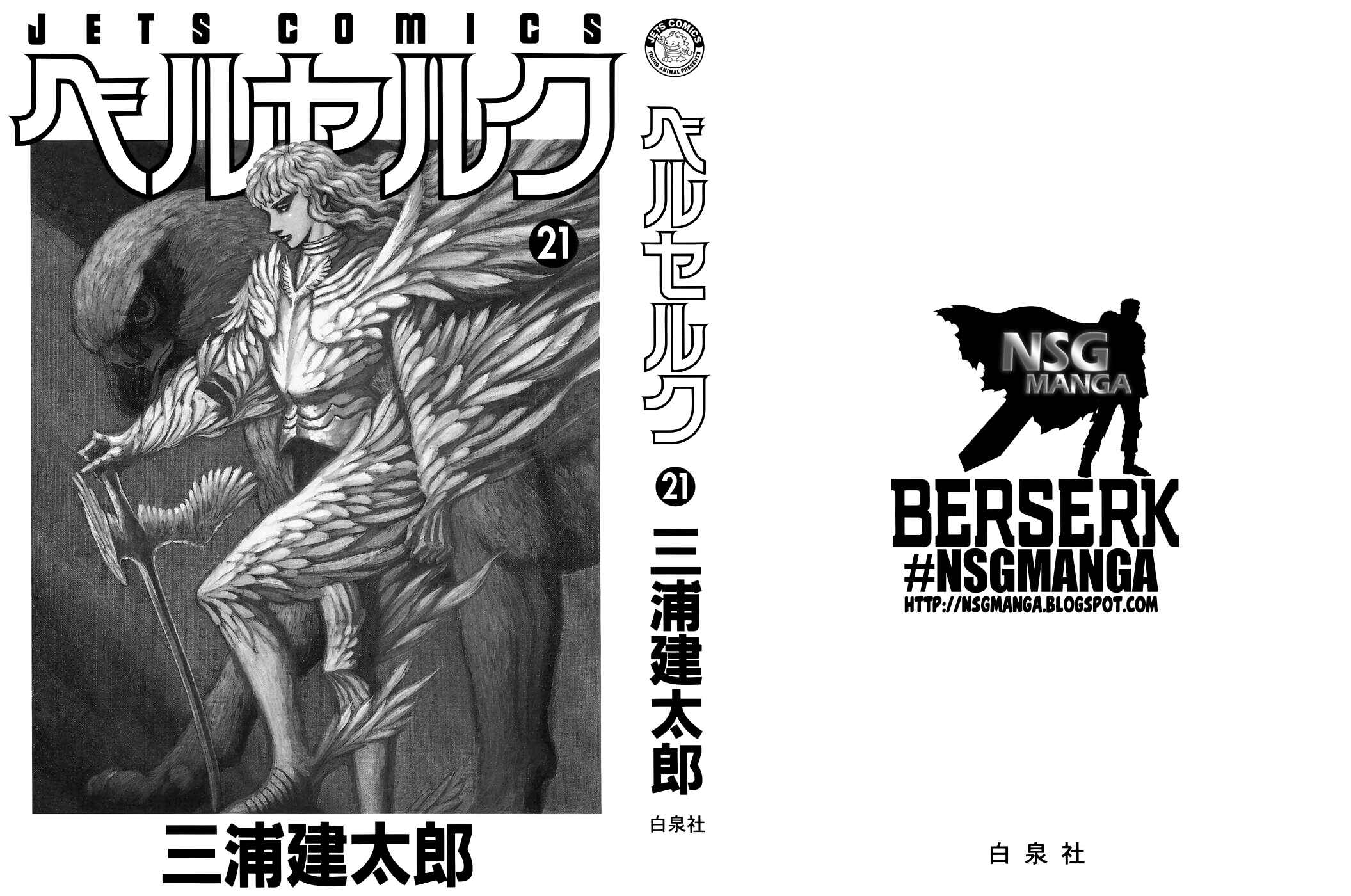 Berserk Chapter 166 - Page 2