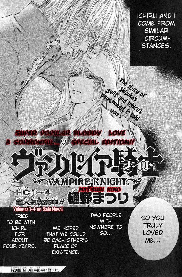 Vampire Knight Chapter 24.5 - Page 3