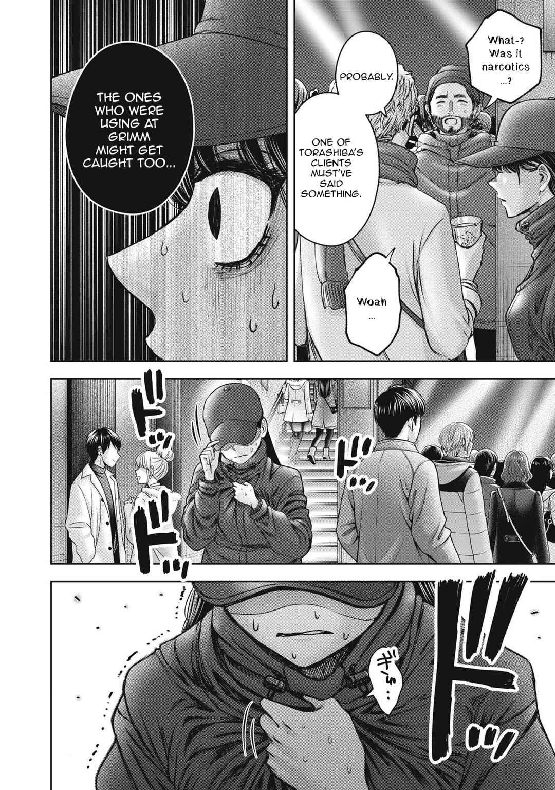 Watashi no Arika Chapter 57 - Page 15