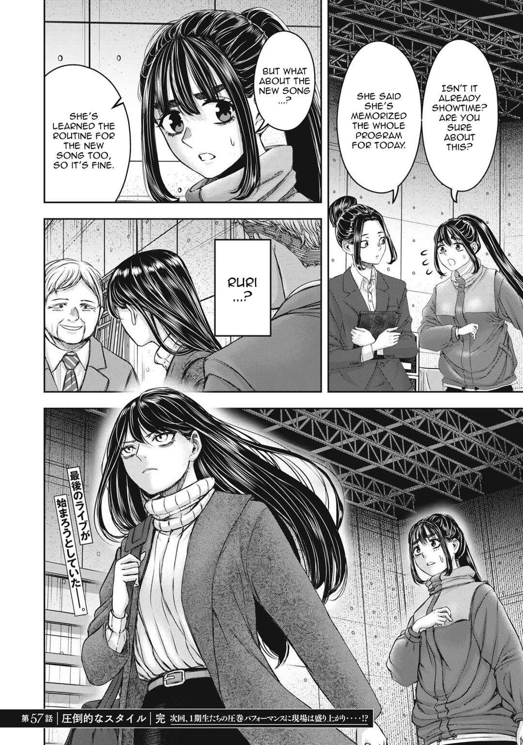 Watashi no Arika Chapter 57 - Page 17