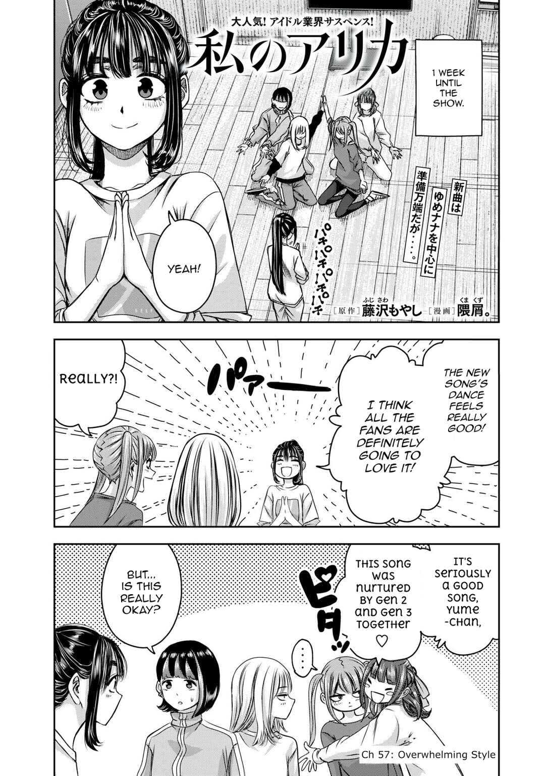 Watashi no Arika Chapter 57 - Page 2