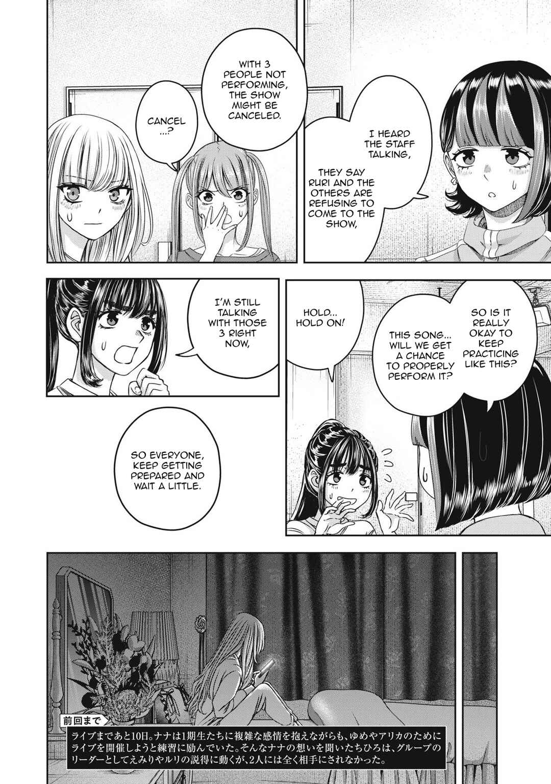 Watashi no Arika Chapter 57 - Page 3