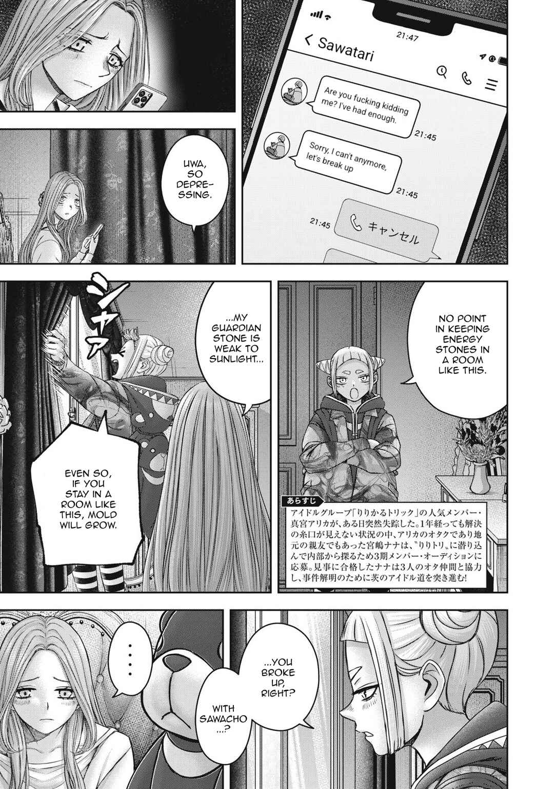Watashi no Arika Chapter 57 - Page 4