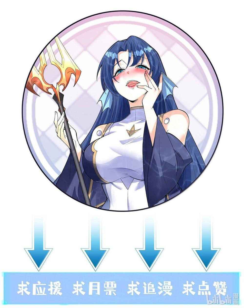 My Harem Consists Entirely of Female Demon Villains Chapter 178 - Page 62