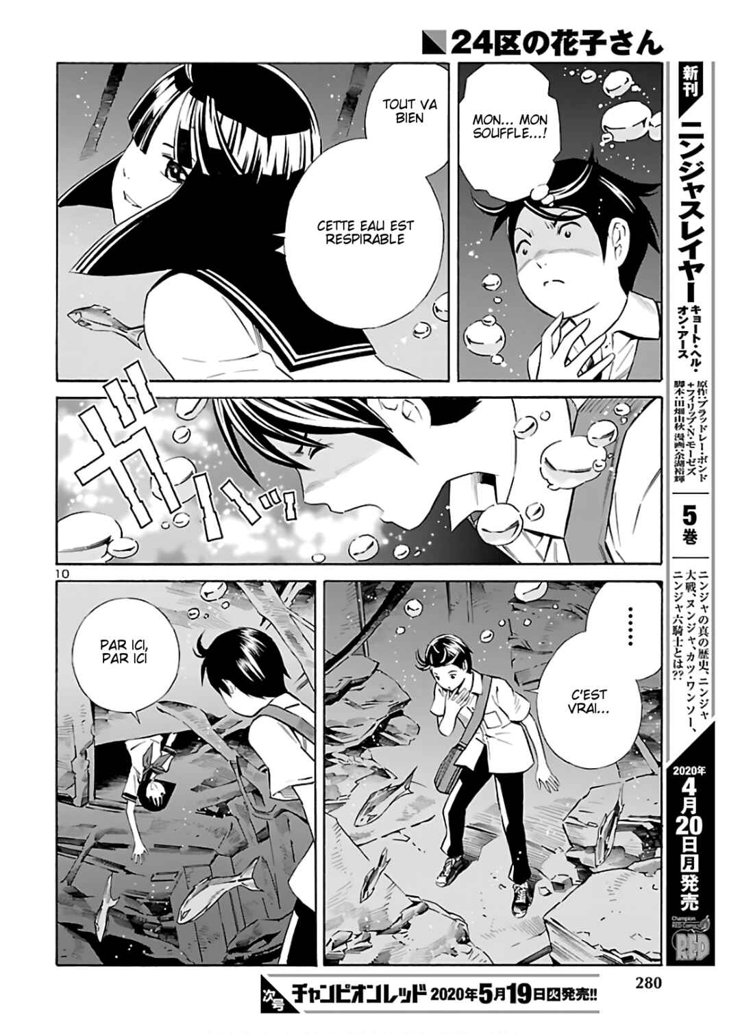24-ku no Hanako-san Chapter 4 - Page 10