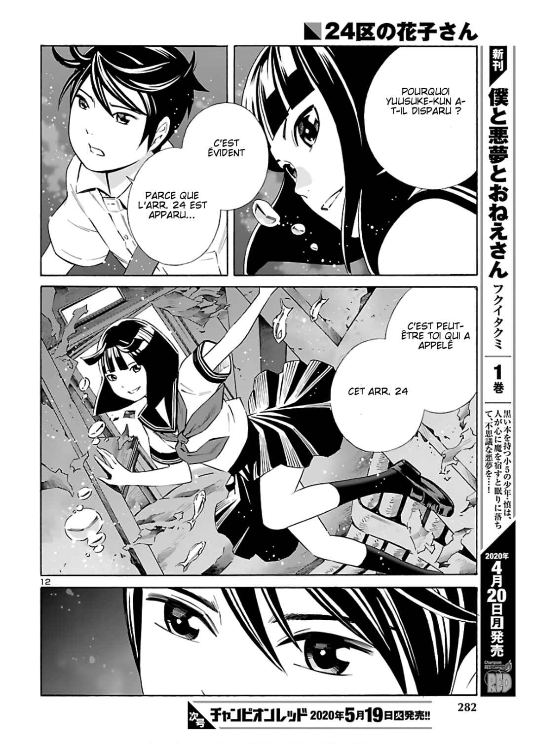 24-ku no Hanako-san Chapter 4 - Page 12
