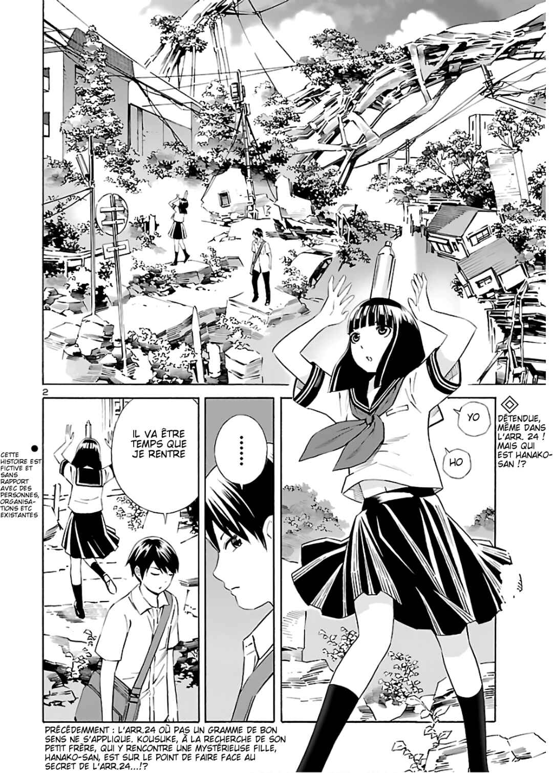 24-ku no Hanako-san Chapter 4 - Page 2