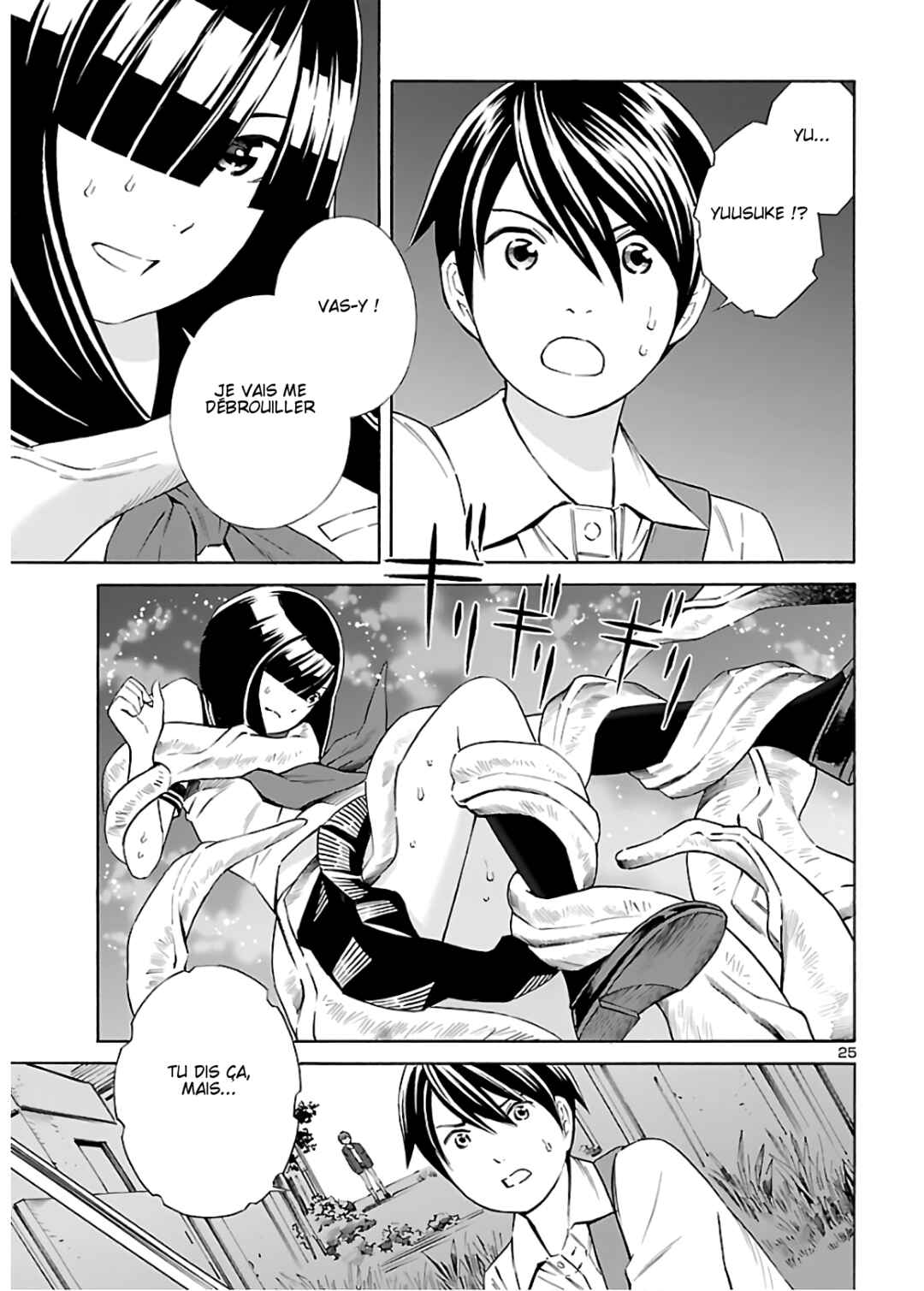 24-ku no Hanako-san Chapter 4 - Page 25