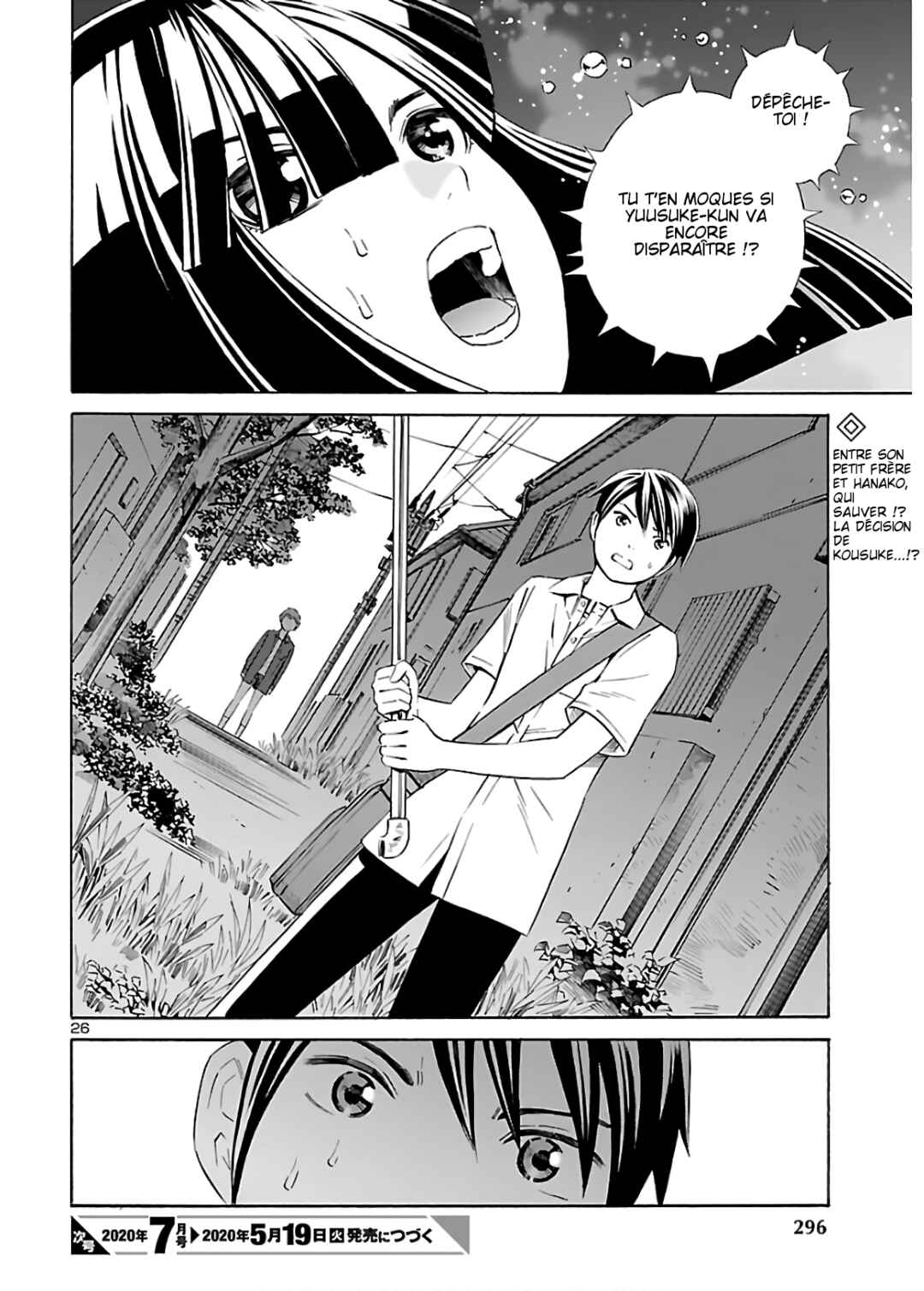 24-ku no Hanako-san Chapter 4 - Page 26