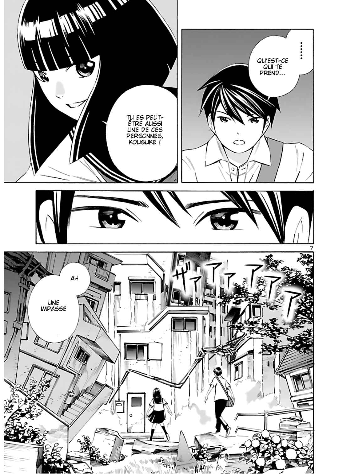 24-ku no Hanako-san Chapter 4 - Page 7