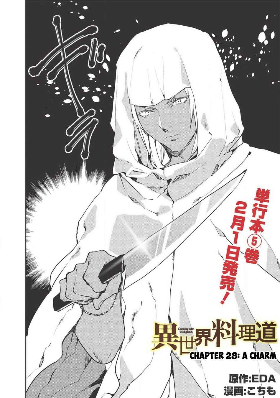Isekai Ryouridou Chapter 28 - Page 3