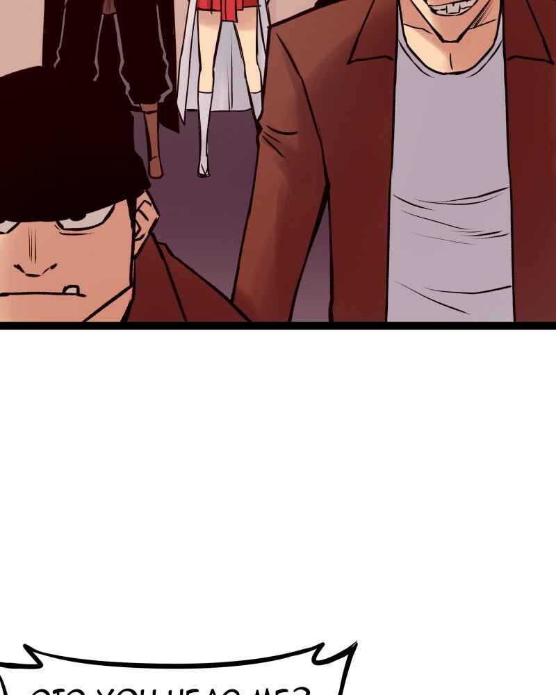 Everywhere & Nowhere Chapter 228 - Page 6