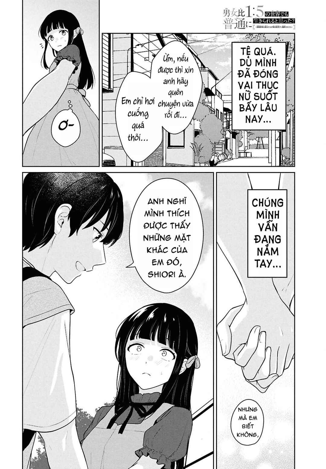 Danjo-hi 1:5 no Sekai demo Futsuu ni Ikirareru to Omotta? ~Gekiomoi Kanjou na Kanojo-tachi ga Mujikaku Danshi ni Honrou Saretara~ Chapter 16 - Page 18