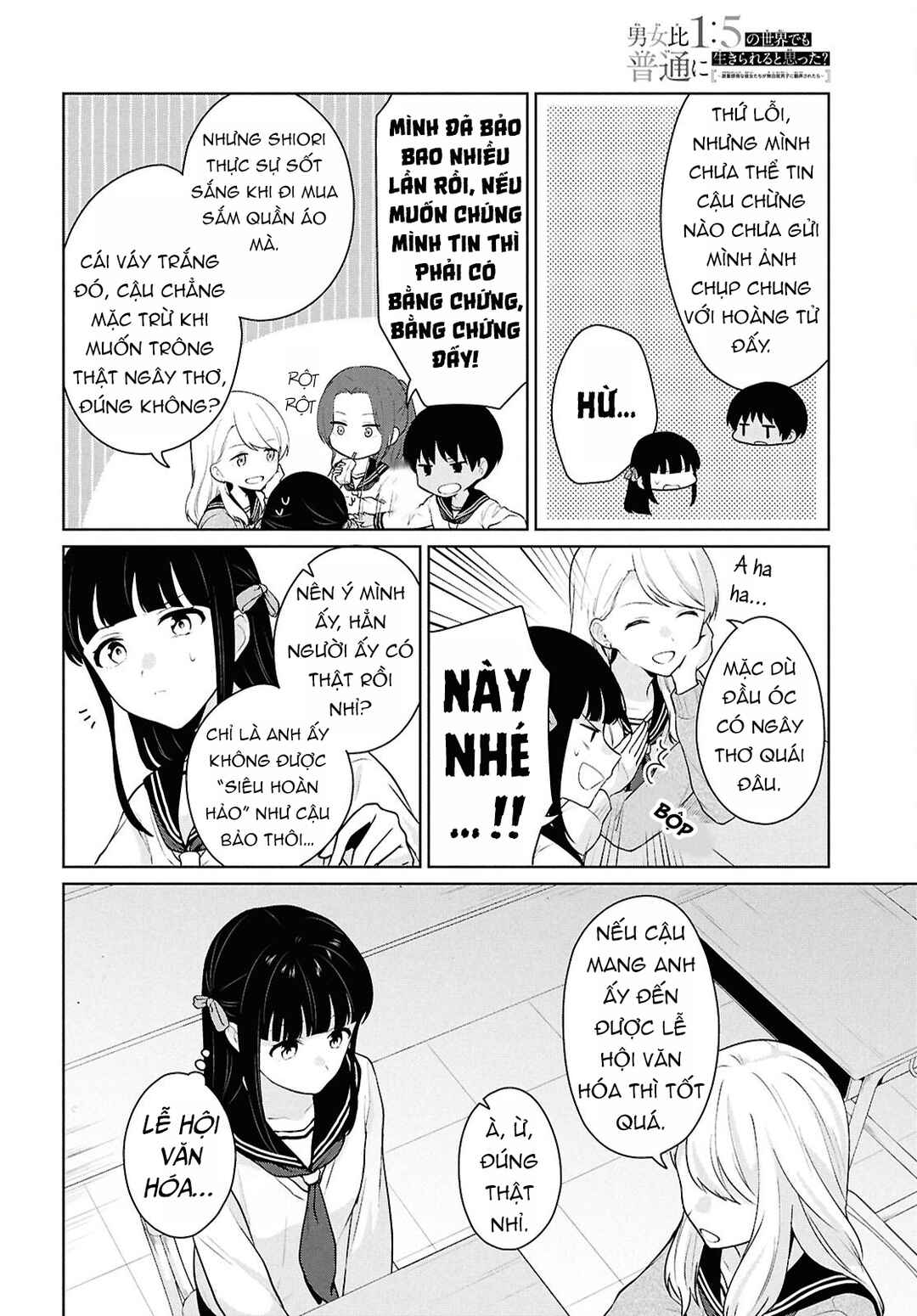 Danjo-hi 1:5 no Sekai demo Futsuu ni Ikirareru to Omotta? ~Gekiomoi Kanjou na Kanojo-tachi ga Mujikaku Danshi ni Honrou Saretara~ Chapter 16 - Page 24