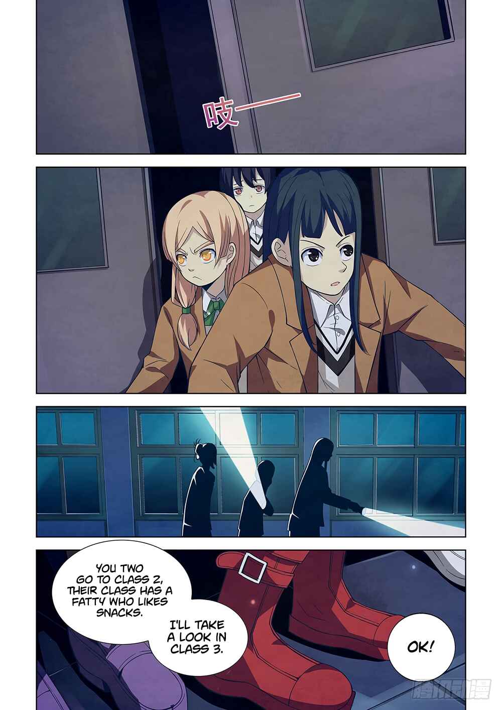 Mòshì Fánrén Chapter 18 - Page 8