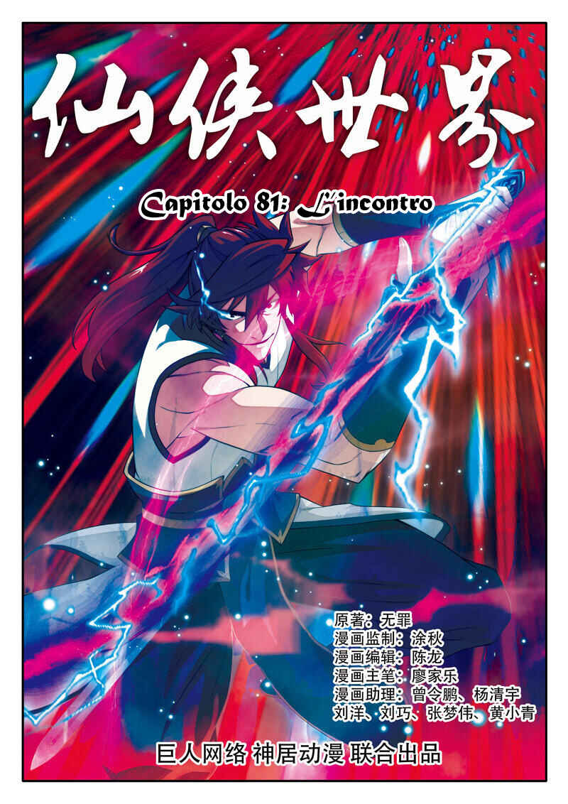 Xiānxiá Shìjiè Chapter 81 - Page 3