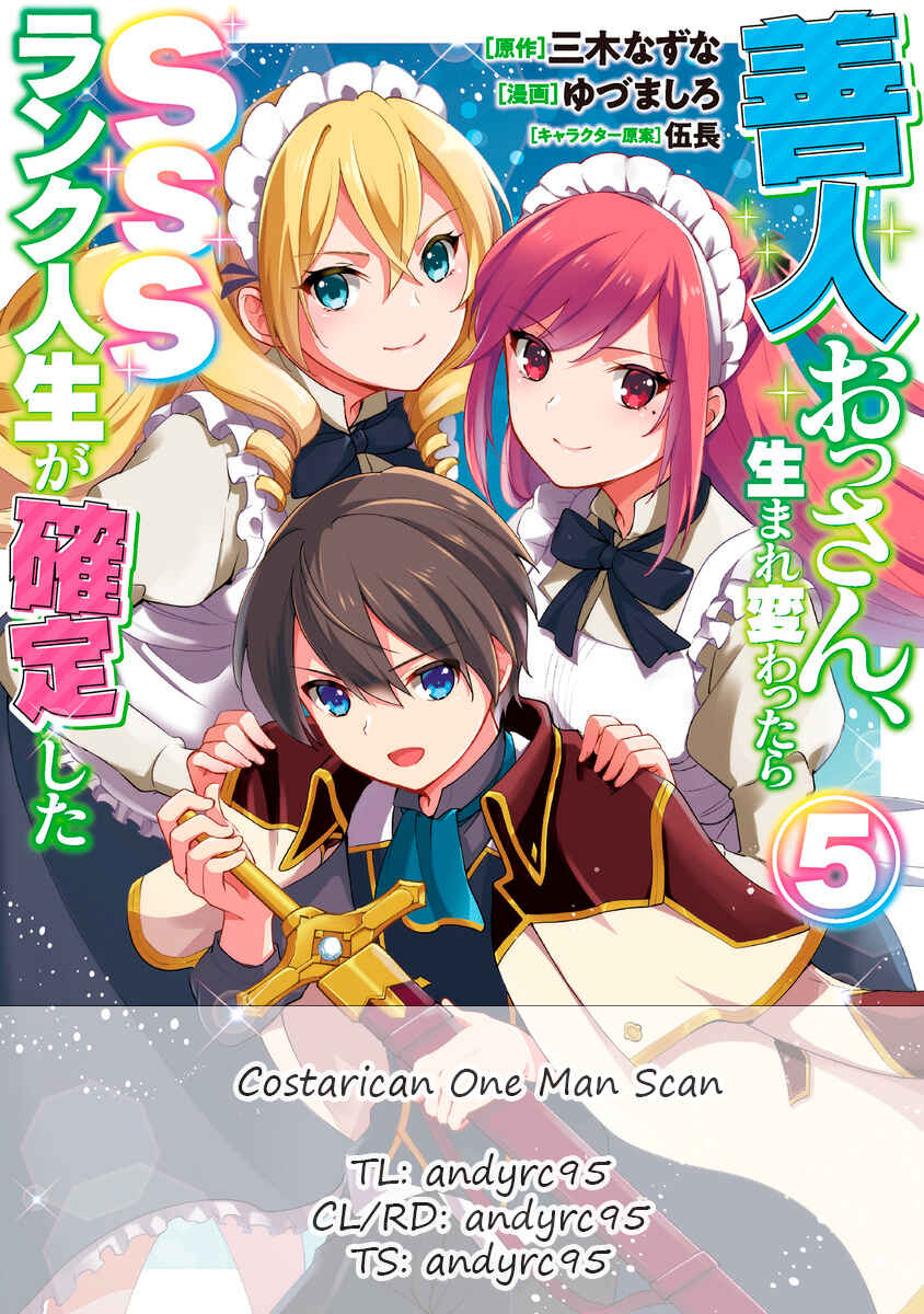Zennin Ossan, Umarekawattara SSS Rank Jinsei ga Kakutei Shita Chapter 76 - Page 1
