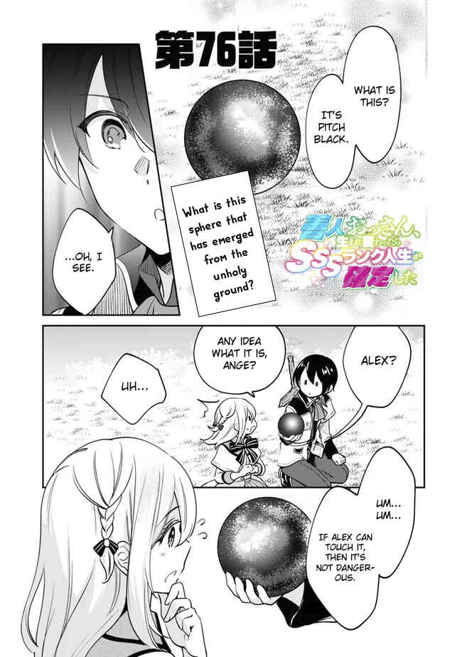 Zennin Ossan, Umarekawattara SSS Rank Jinsei ga Kakutei Shita Chapter 76 - Page 2