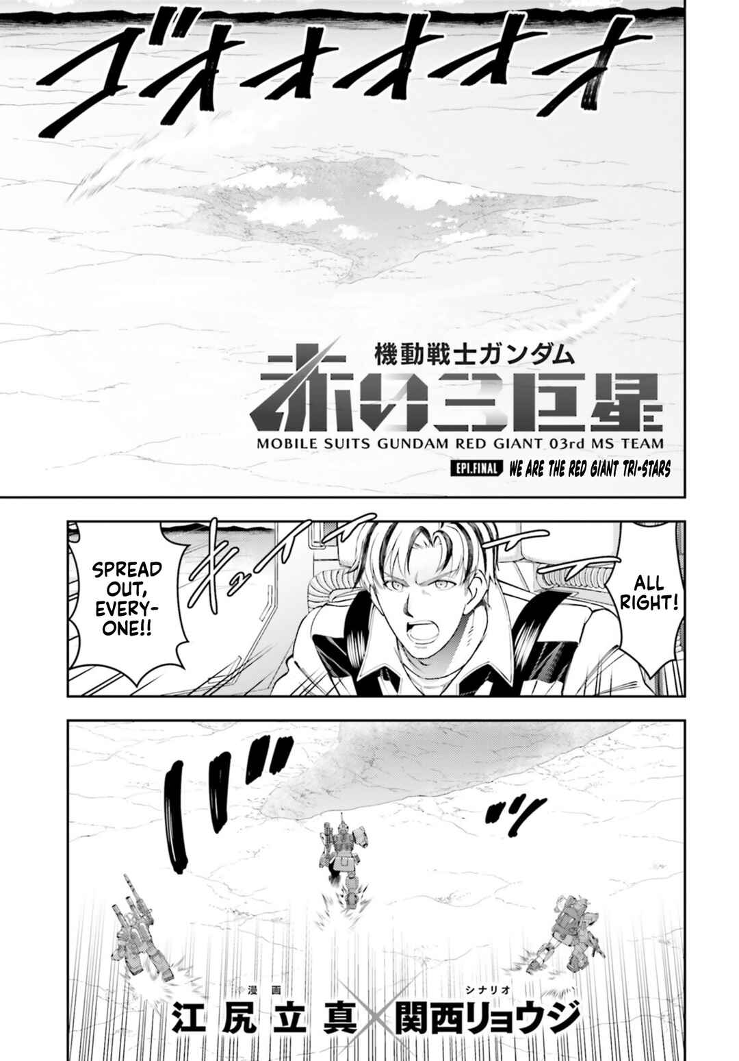 Kidou Senshi Gundam - Aka 03 Kyosei Chapter 29 - Page 3