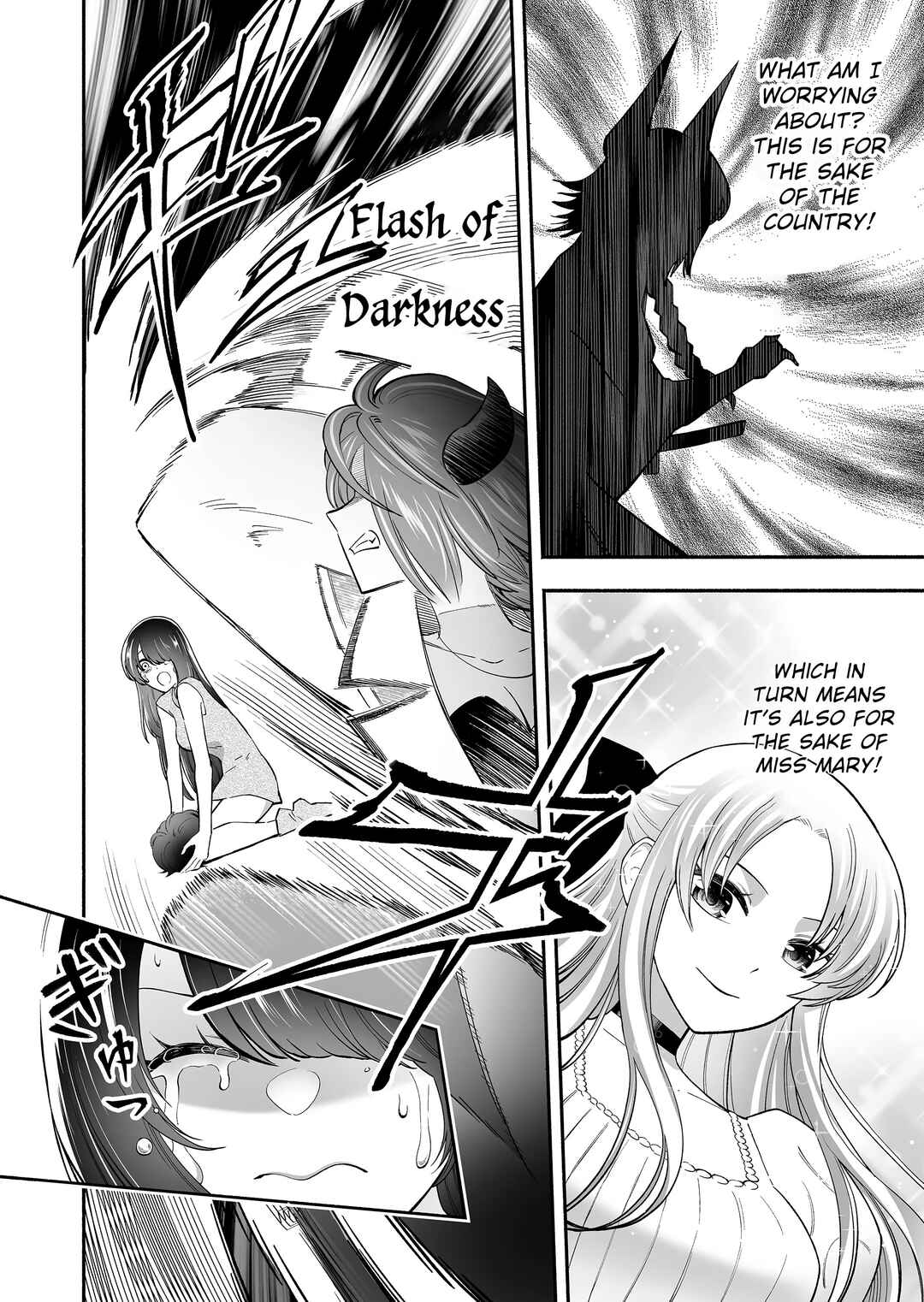 Koyuu Skill "Dorei Zukan" Chapter 4 - Page 7