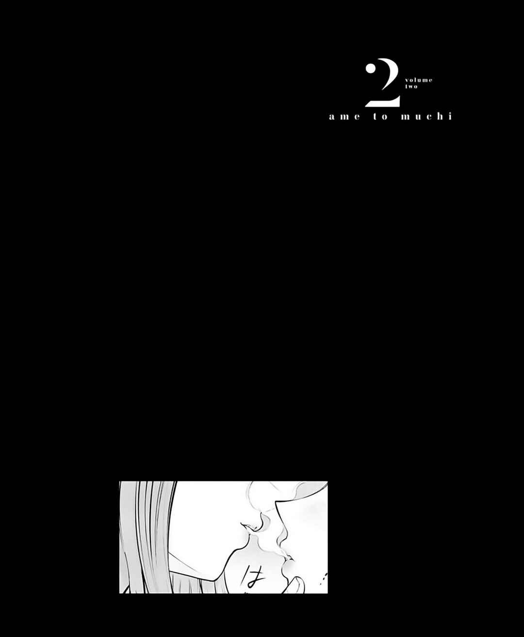 Ame to Muchi Chapter 10 - Page 25