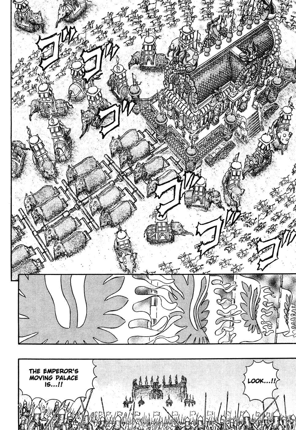 Berserk Chapter 282 - Page 7
