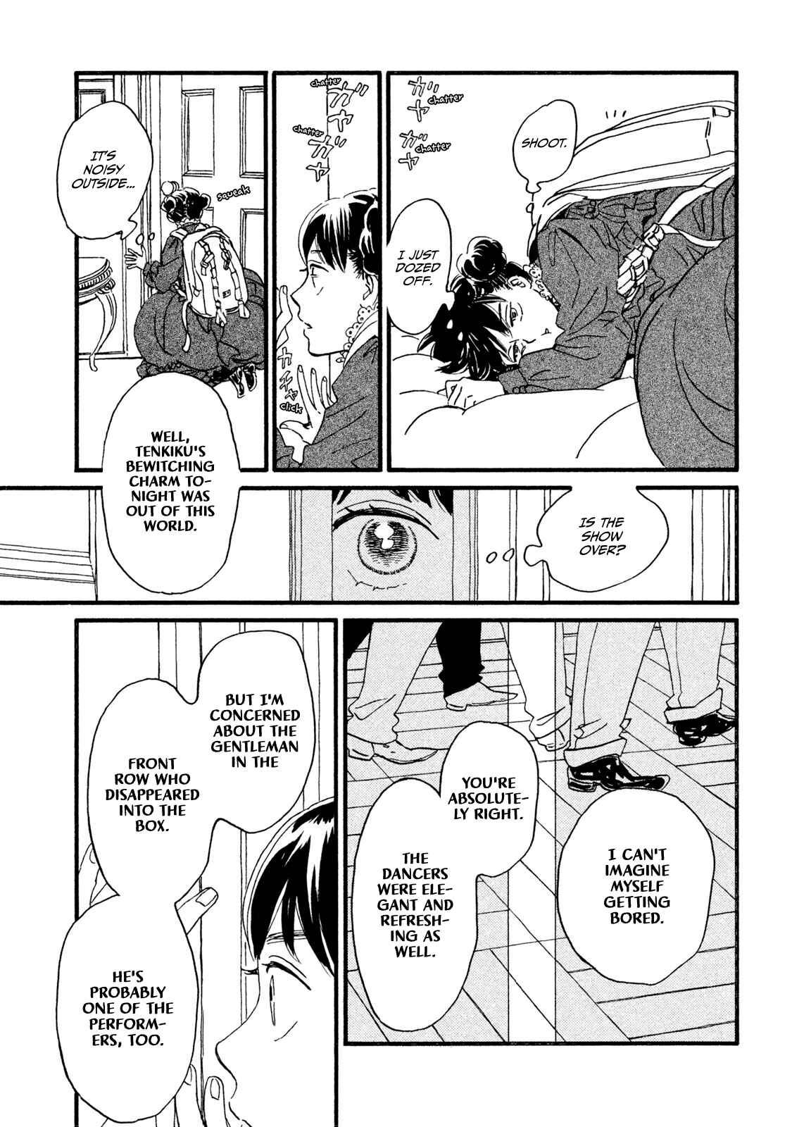Namida Ame to Serenade Chapter 17 - Page 12