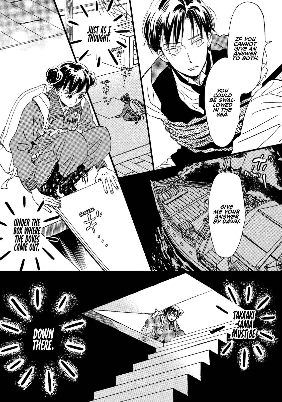Namida Ame to Serenade Chapter 17 - Page 25
