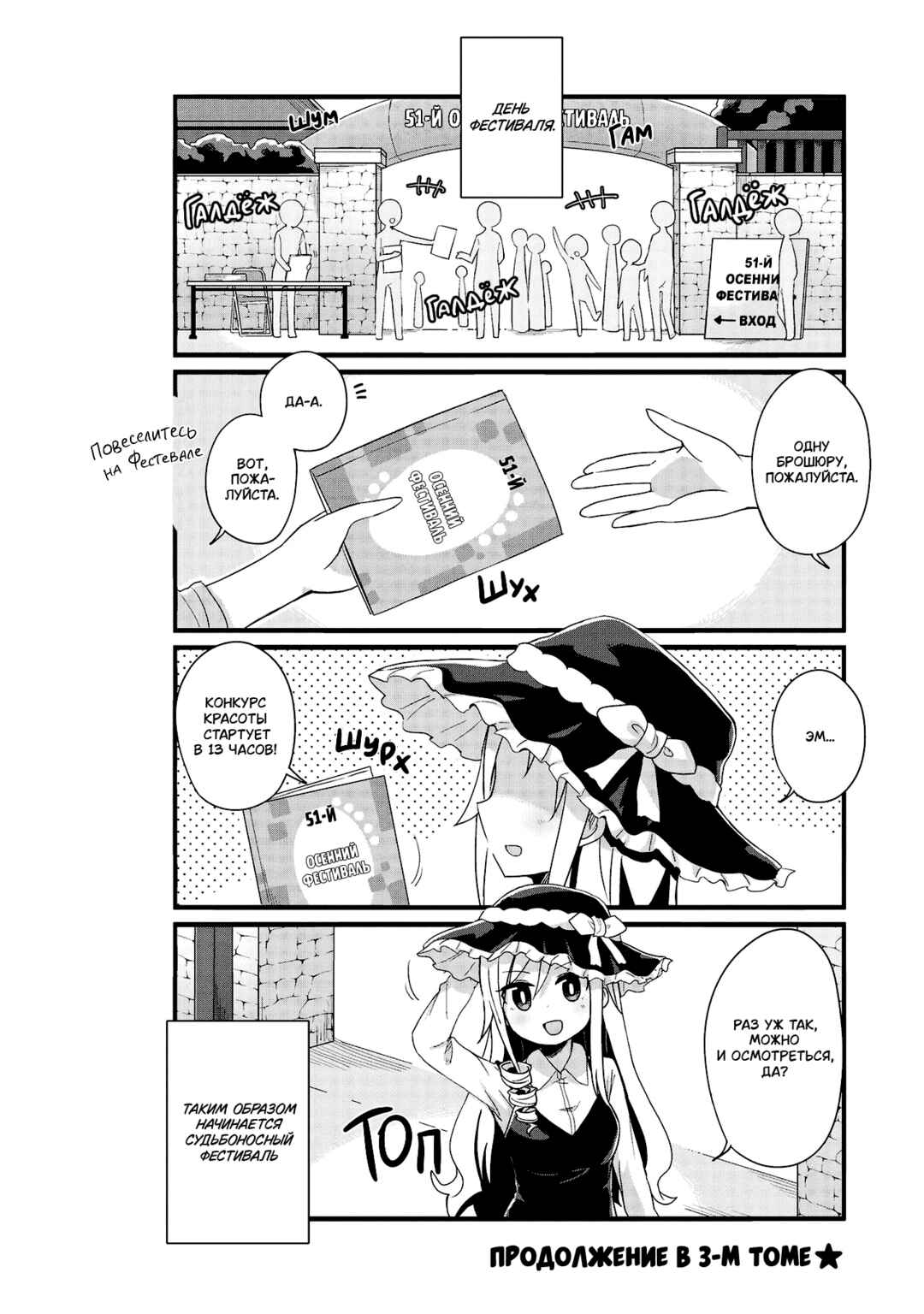 Yo-Jo Life! Chapter 25 - Page 10