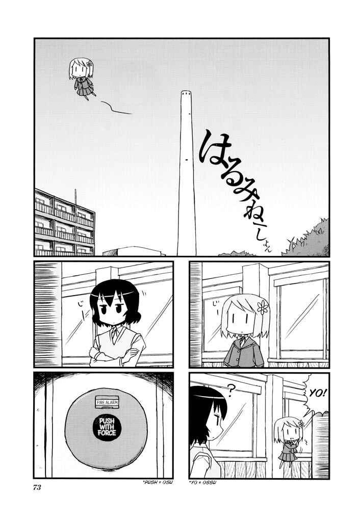 Harumination Chapter 12 - Page 1