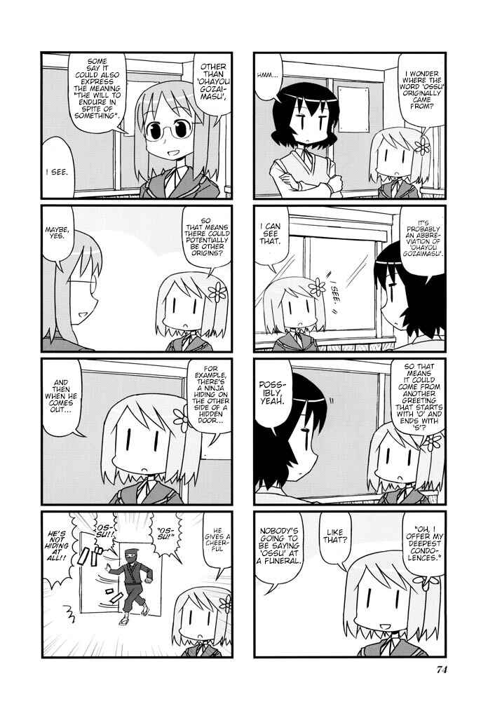 Harumination Chapter 12 - Page 2