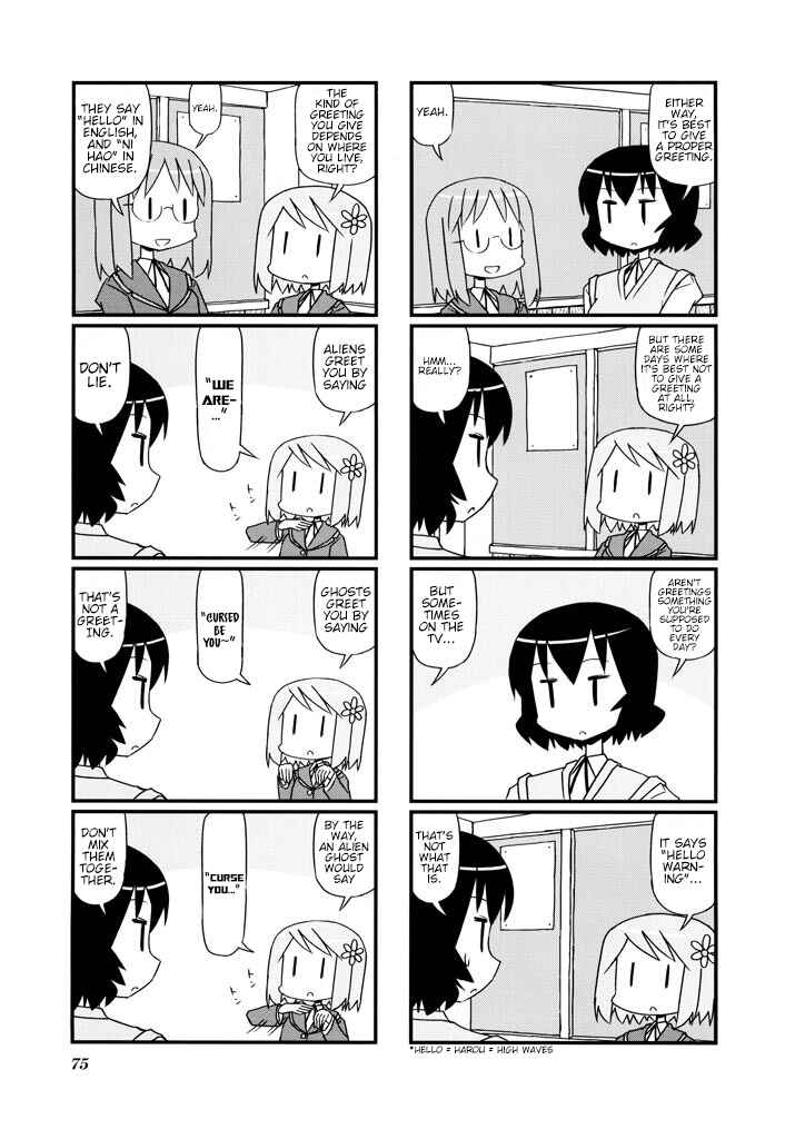 Harumination Chapter 12 - Page 3