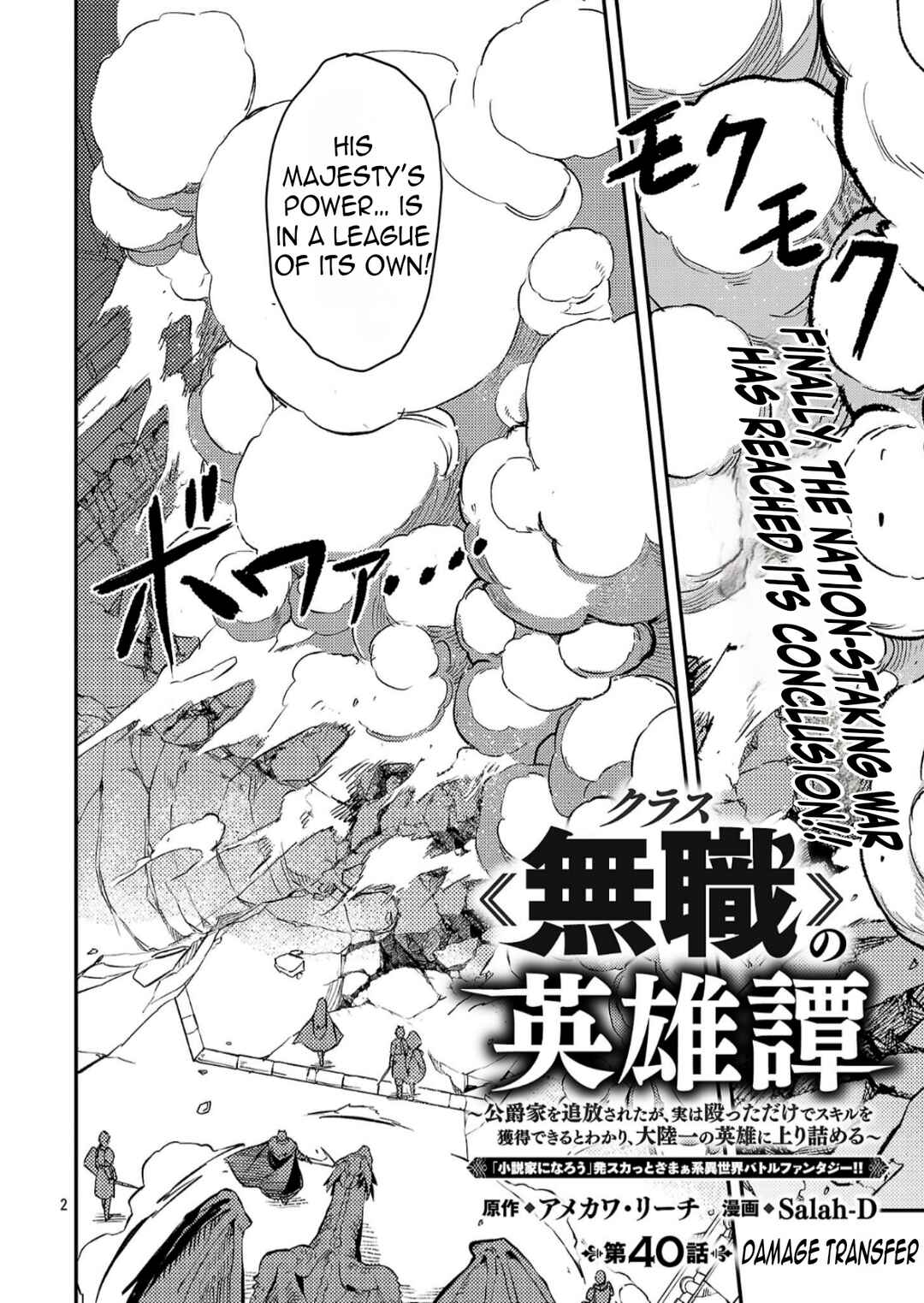 Class "Mushoku" no Eiyuutan: Koushaku-ke o Tsuihou Sareta ga, Jitsu wa Nagutta dake de Skill o Kakutoku Dekiru to Wakari, Tairiku Ichi no Eiyuu ni Noboritsumeru Chapter 40 - Page 5