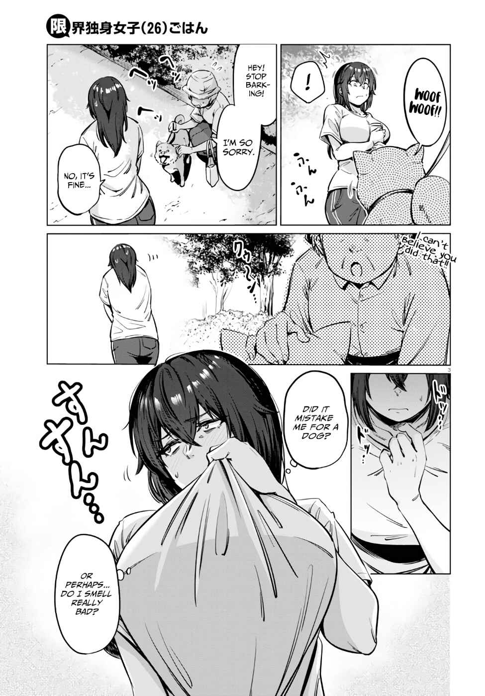 Genkai Dokushin Joshi (26) Gohan Chapter 4 - Page 4