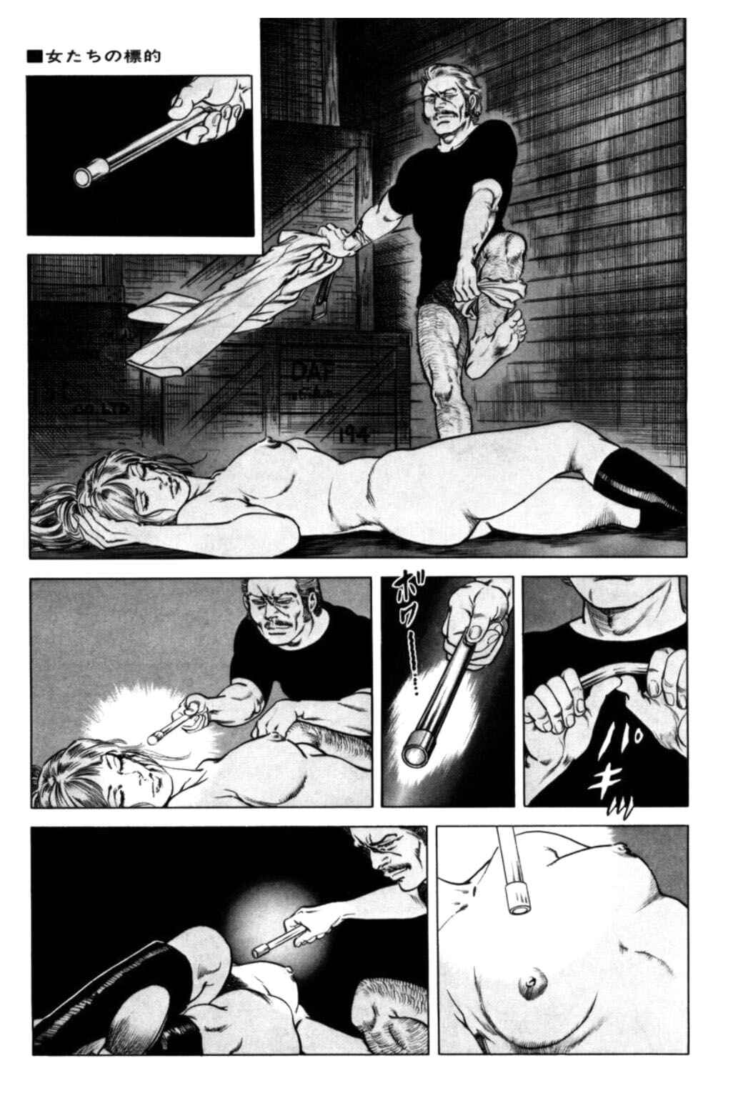 Experimental Doll Dummy Oscar Chapter 74 - Page 10