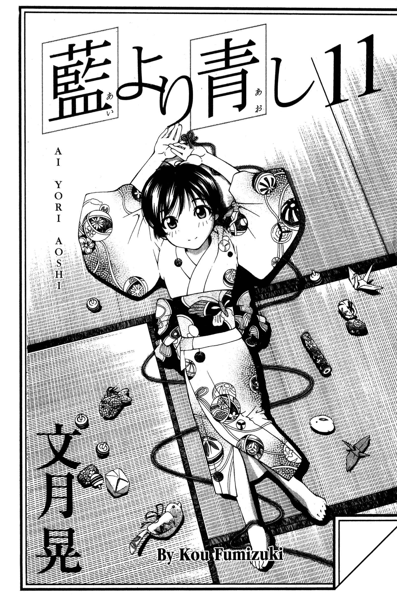 Ai Yori Aoshi Chapter 85 - Page 8