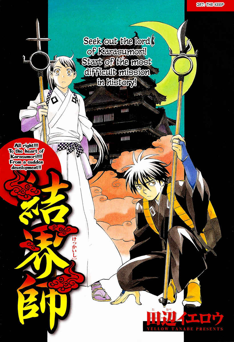Kekkaishi Chapter 287 - Page 3