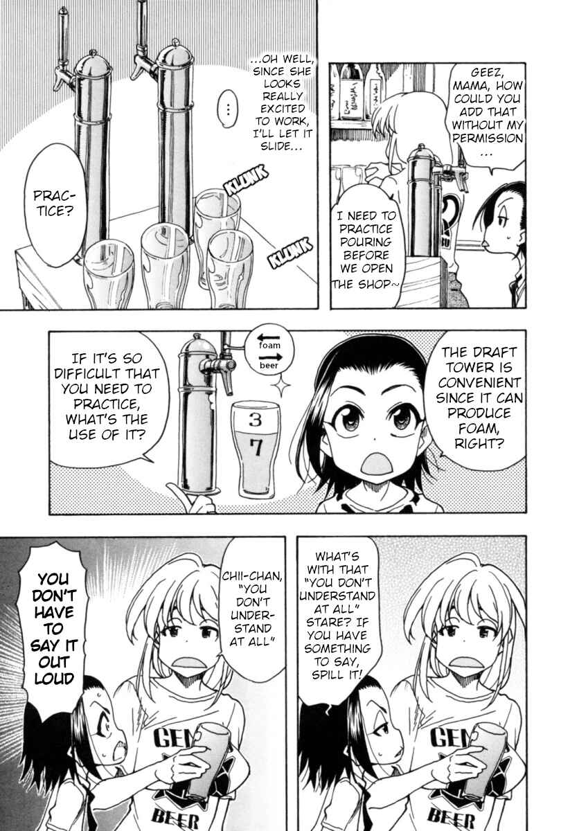 Chii-chan no Oshinagaki Hanjouki Chapter 11 - Page 6