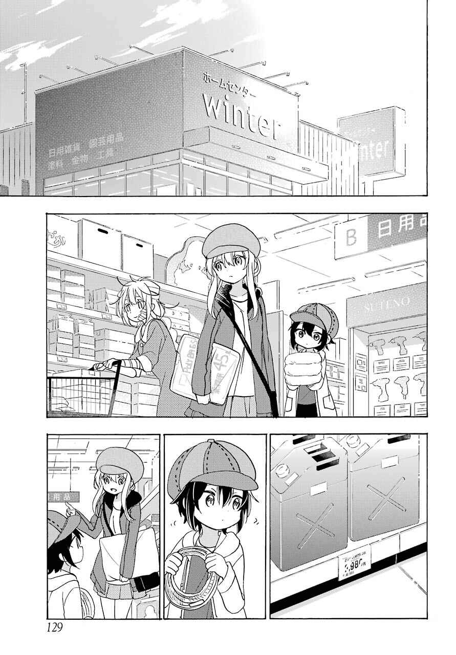 Happy Sugar Life Chapter 35 - Page 23