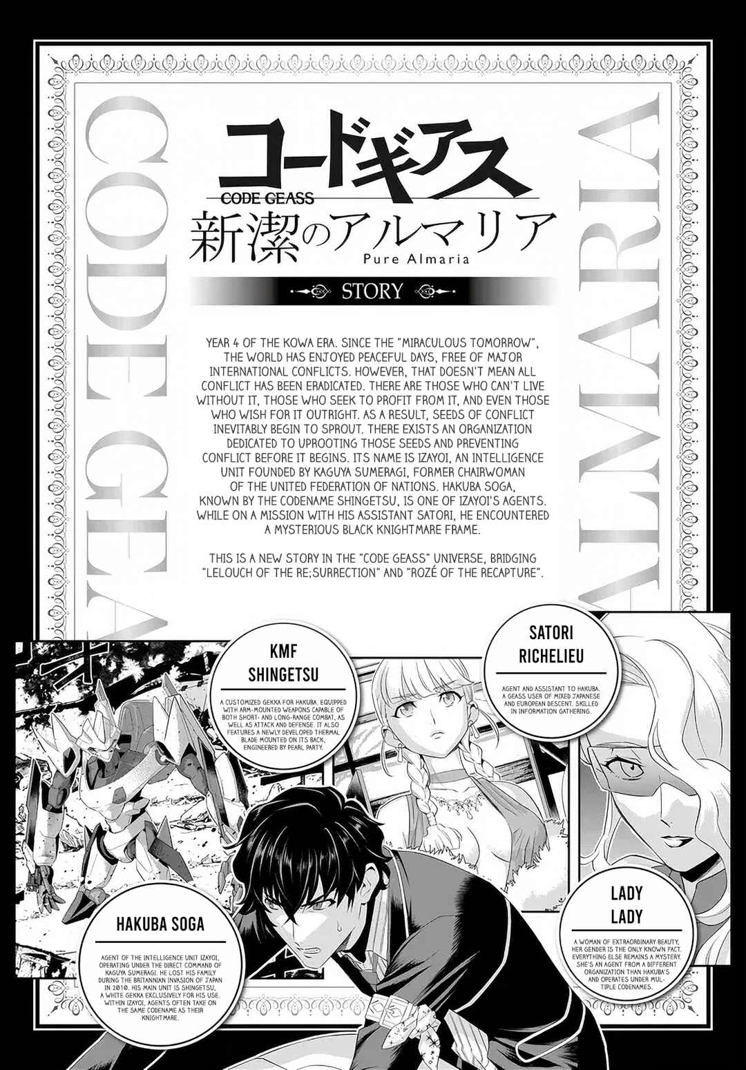 Code Geass: Pure Almaria Chapter 5 - Page 1