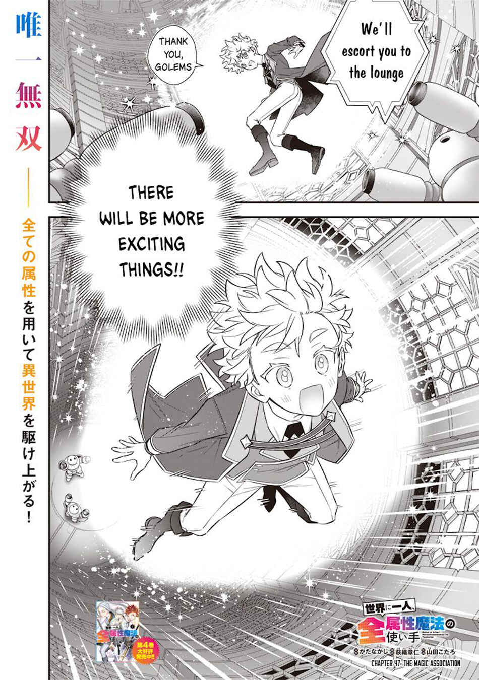 Sekai ni Hitori, Zenzokusei Mahou no Tsukaite Chapter 47 - Page 3