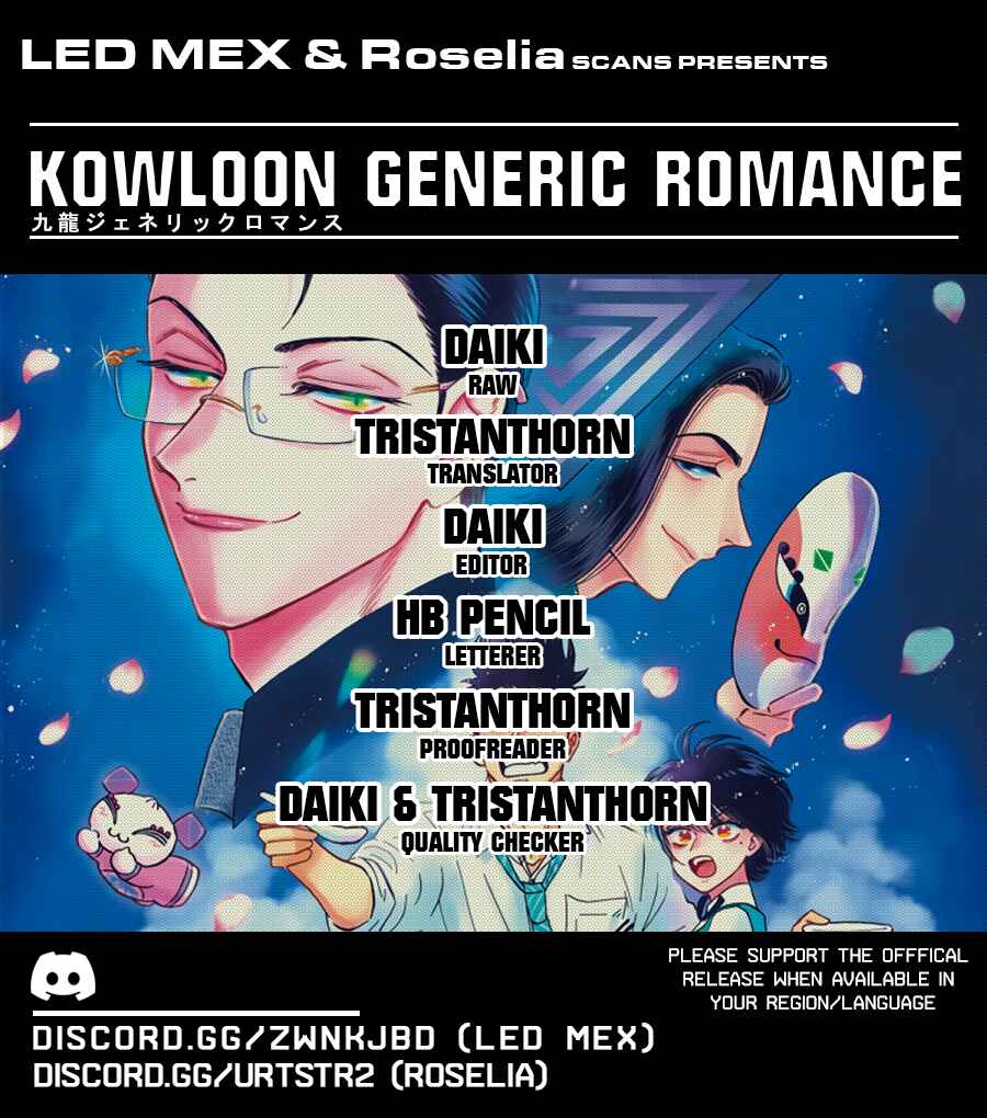 Kowloon Generic Romance Chapter 44 - Page 1