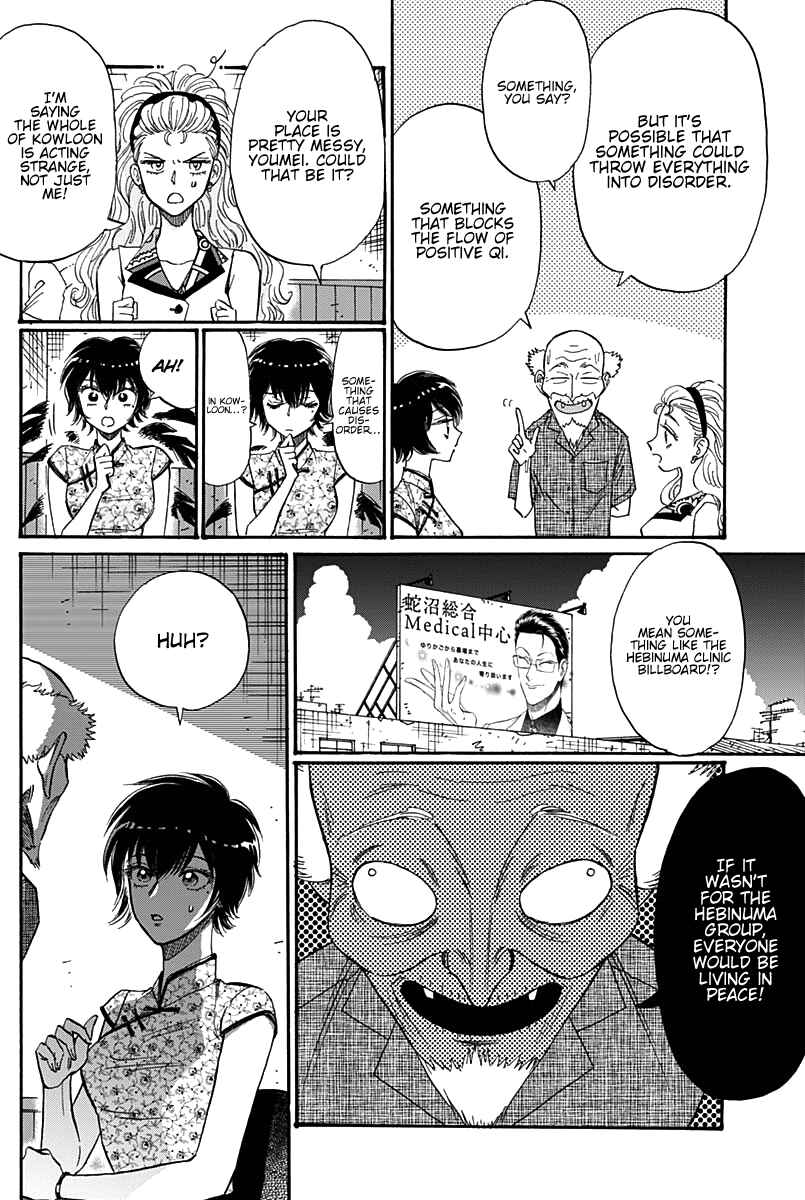 Kowloon Generic Romance Chapter 44 - Page 9