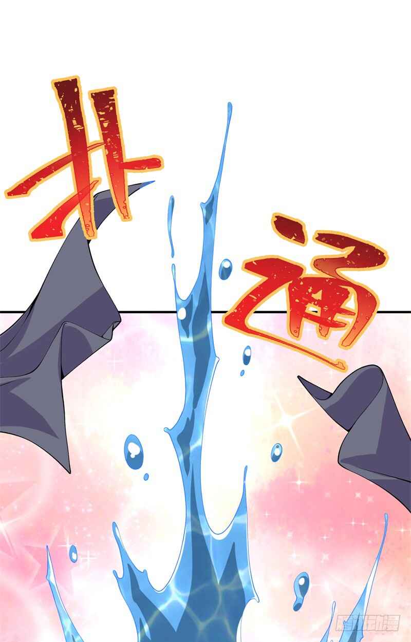 Wǒ Jiǎnqǐle Yīdì Shǔxìng Chapter 16 - Page 11