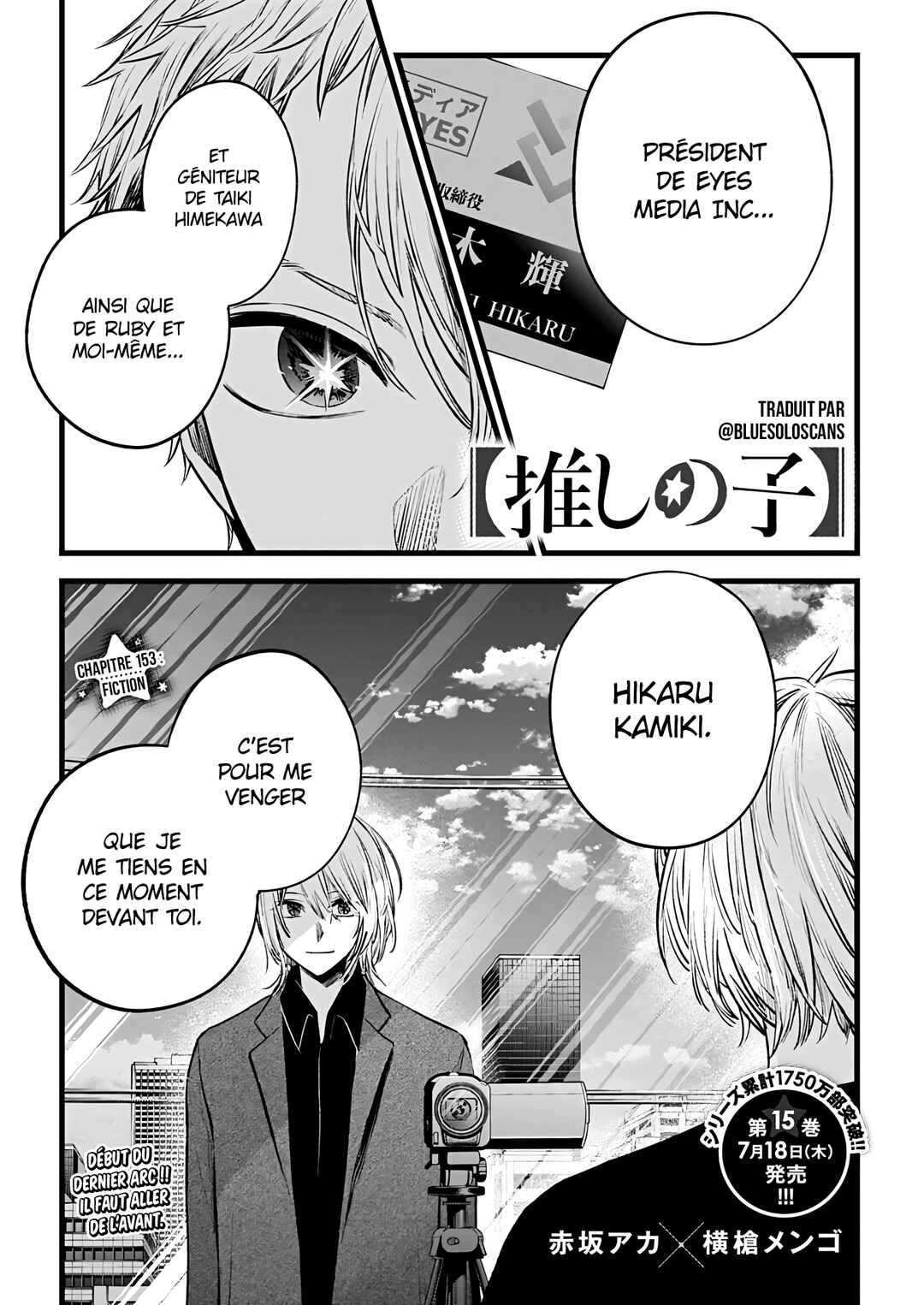 【Oshi no Ko】 Chapter 153 - Page 1
