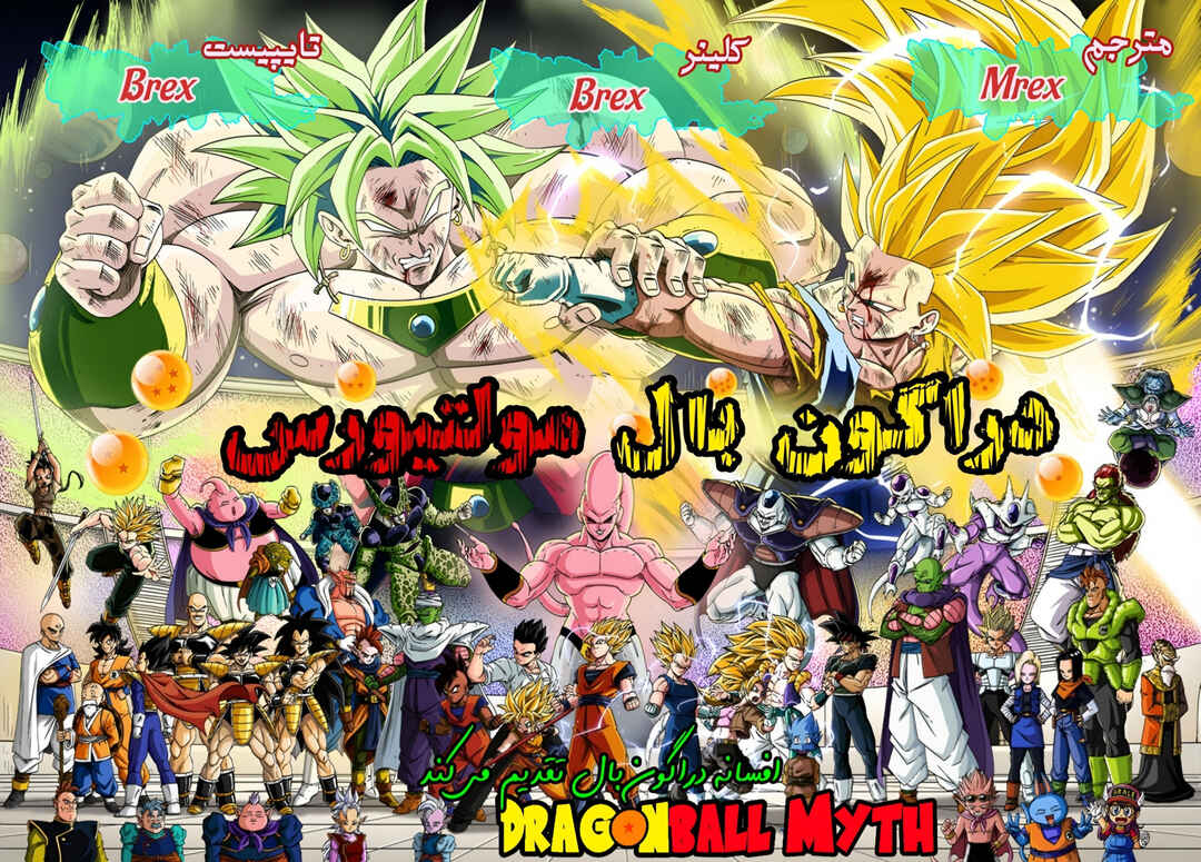 Dragon Ball Multiverse (Doujinshi) Chapter 1 - Page 1
