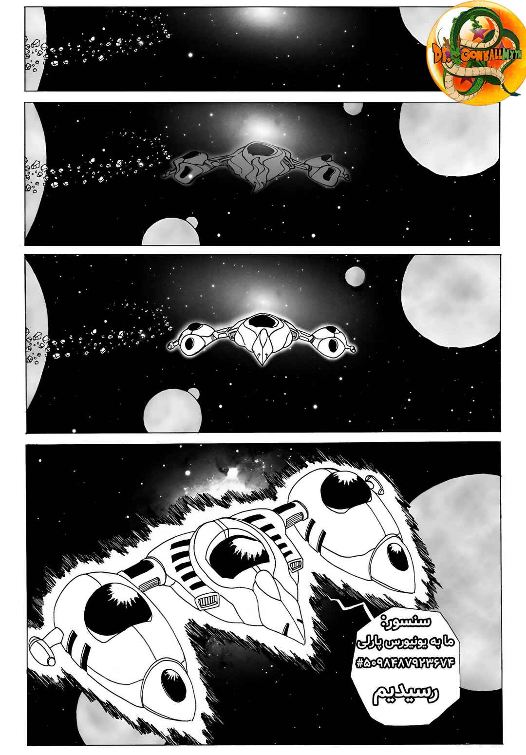 Dragon Ball Multiverse (Doujinshi) Chapter 1 - Page 12